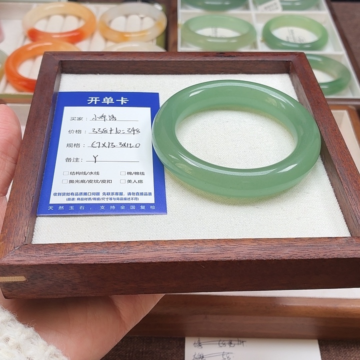 小****石英质玉未镶嵌手镯