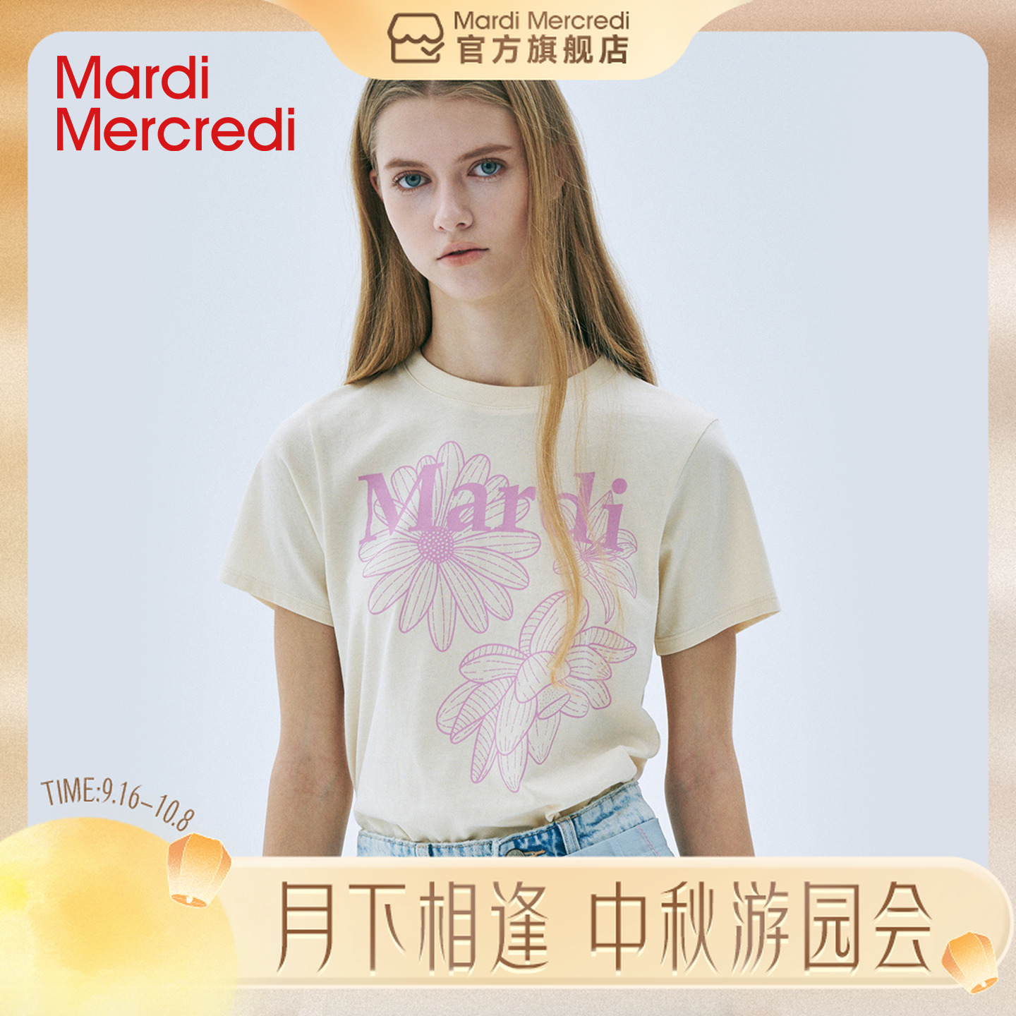 Mardi Mercredi【流光风】短款多花雏菊百合三花logo印花T恤短袖