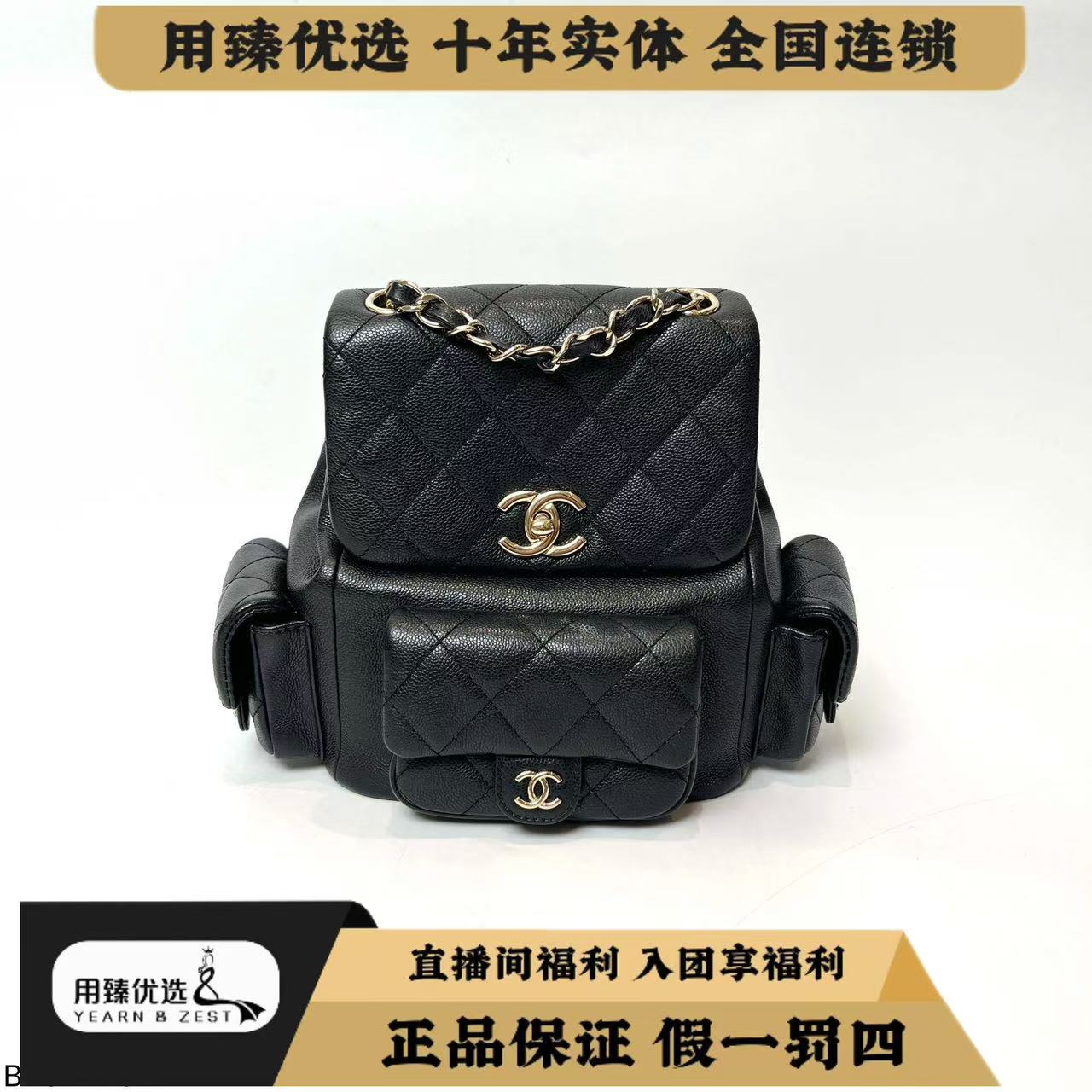 99新 Chanel/香奈儿 香奈儿23K duma双肩包/芯片款/BD9447617