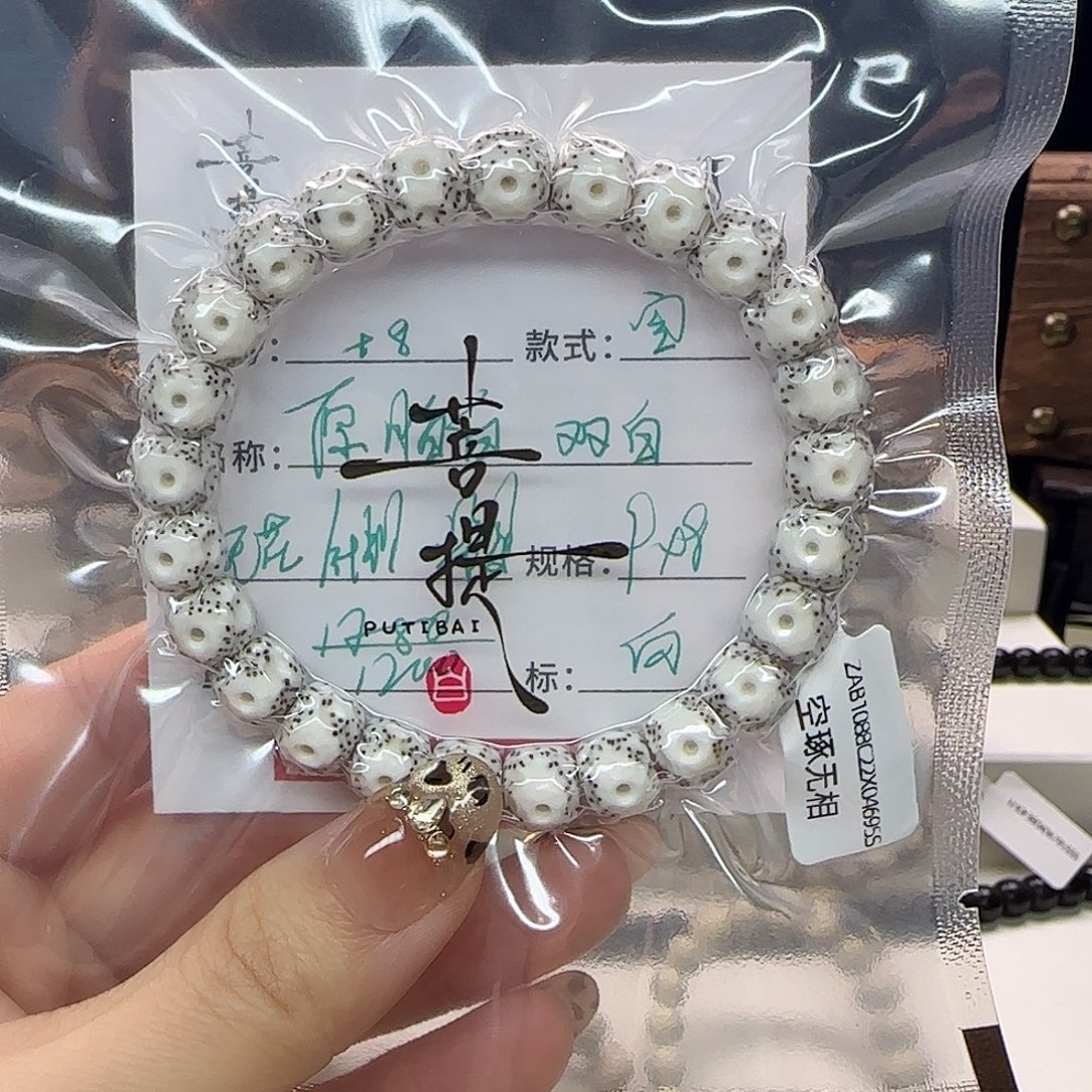 手串星月菩提星月菩提