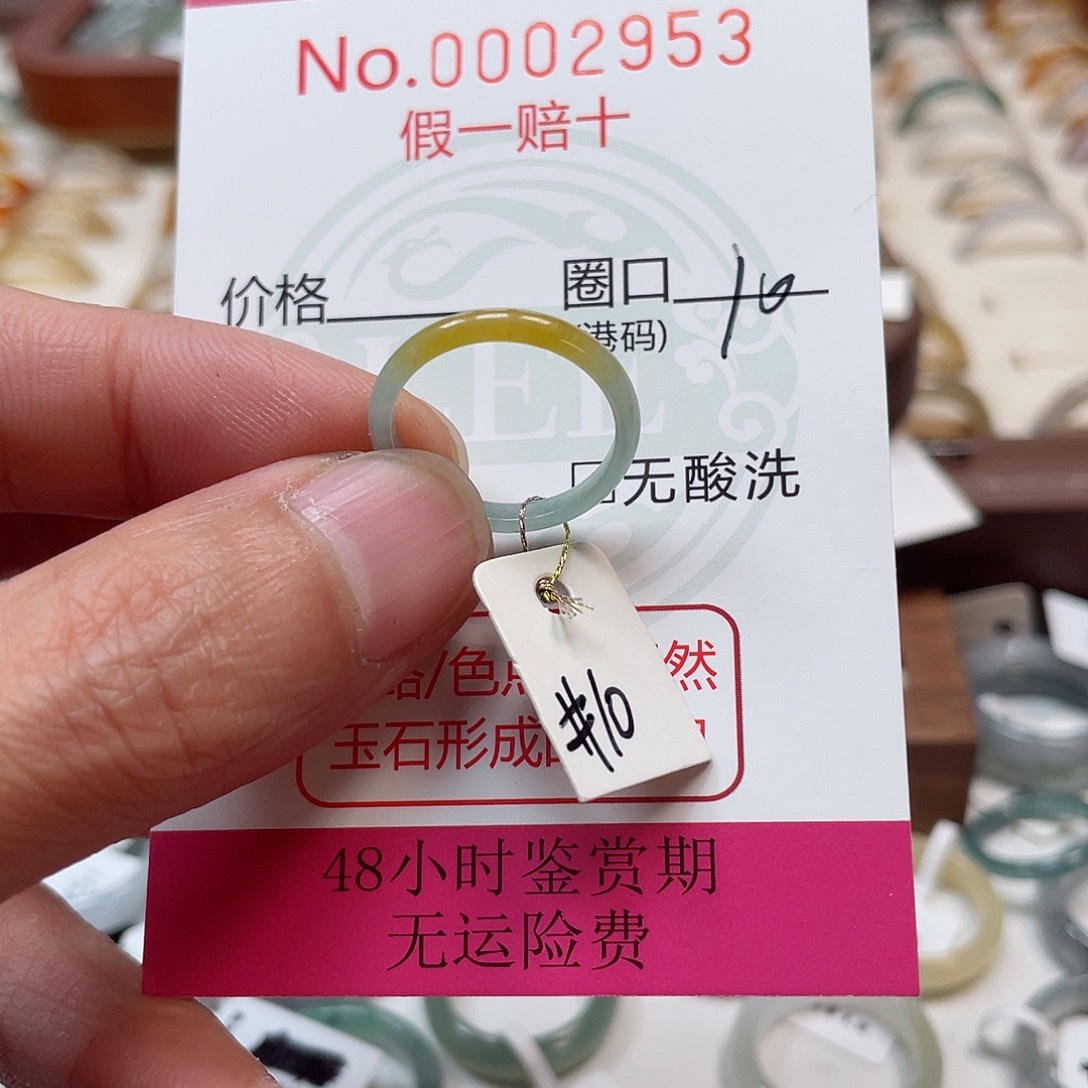 㞮***孞翡翠未镶嵌戒指2953