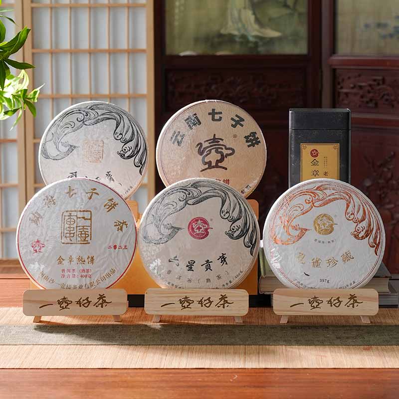 一壶楼 自有产品品鉴装（6泡福利好茶） 普洱熟茶