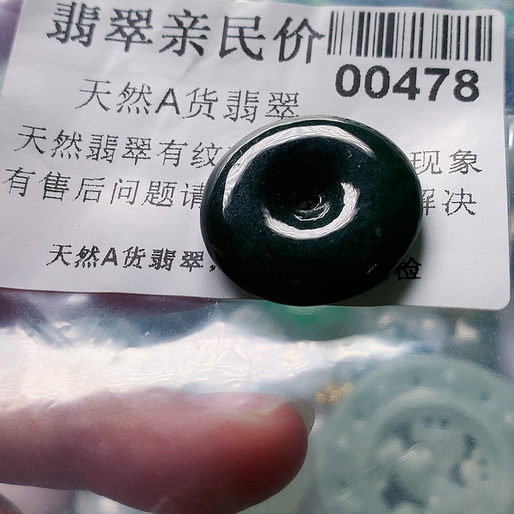 颈饰未镶嵌翡翠478