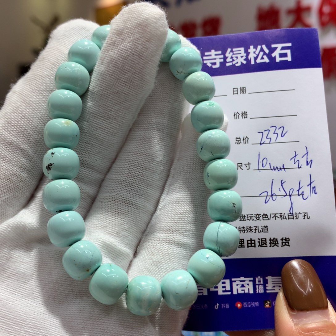 绿松石单圈未镶嵌