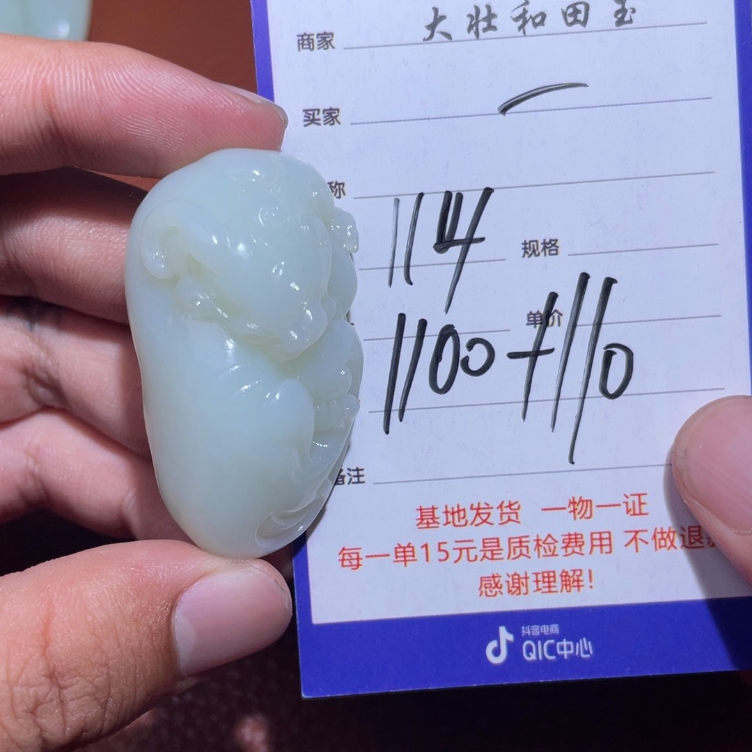 和田玉挂件未镶嵌一**你