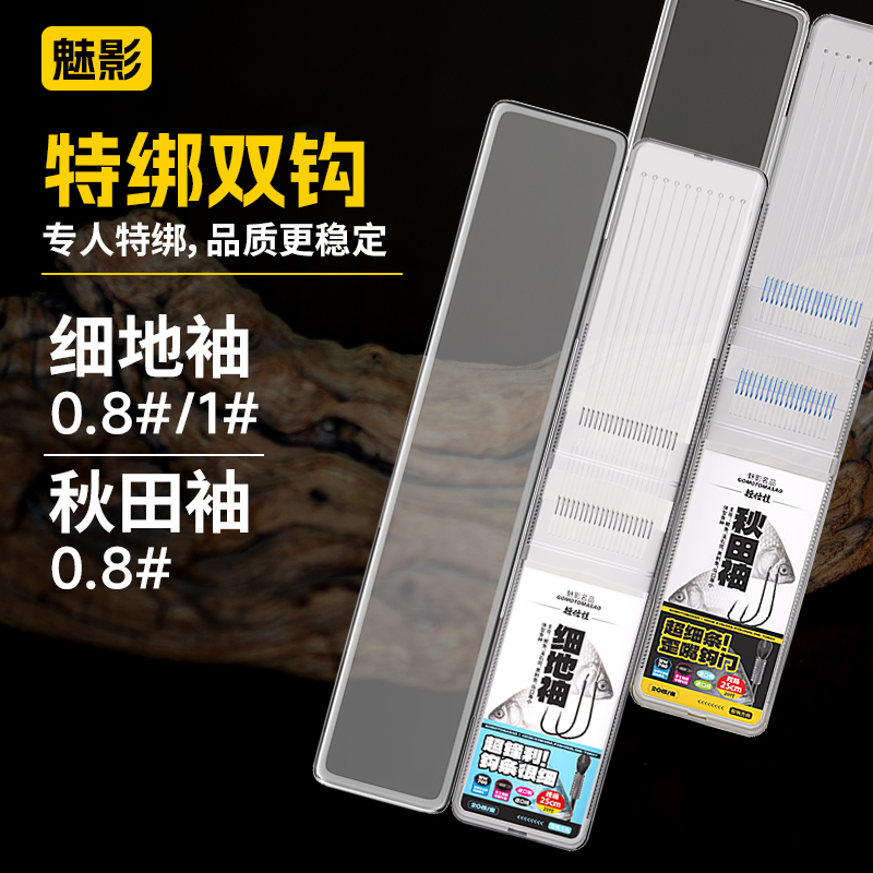 悍将细地袖成品子线正品袖钩马口麦穗专用子线双钩20付盒装