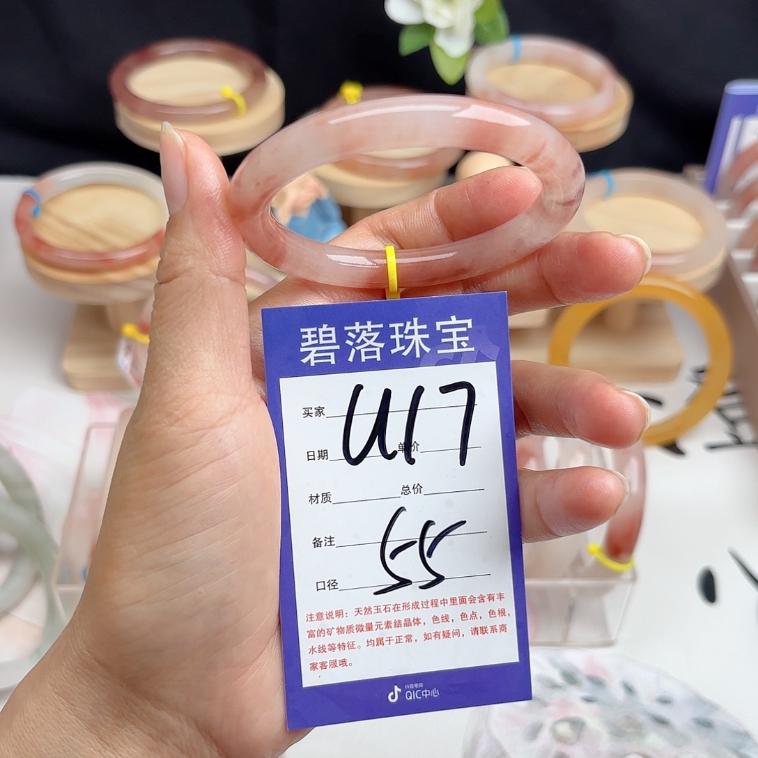 石英质玉未镶嵌手镯