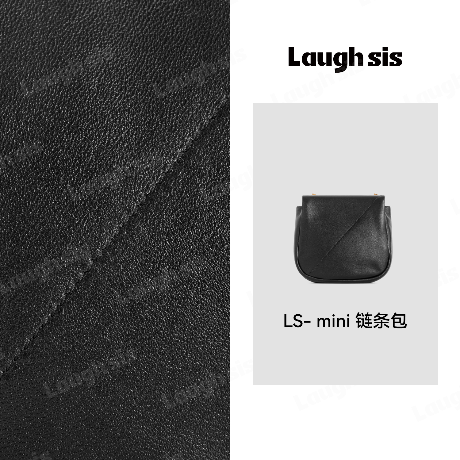 【奈奈专属】LS- mini 链条包LS505B00381-laughsis
