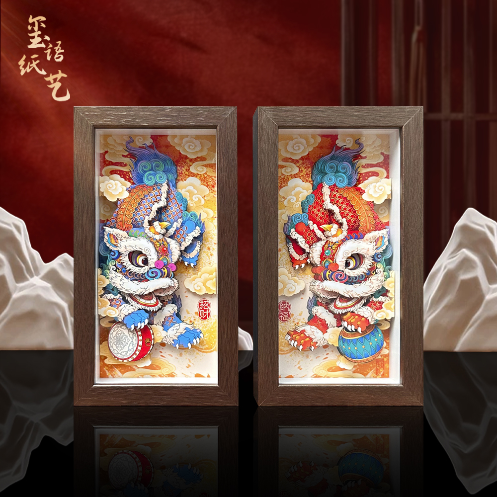 玺语非遗国潮醒狮纳福立体剪纸装饰摆画玄关乔迁公司活动醒狮摆件