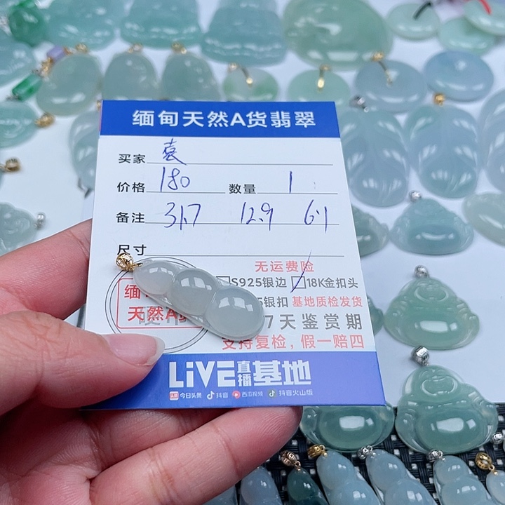 翡翠颈饰18K金镶嵌袁*虫天然翡翠吊坠