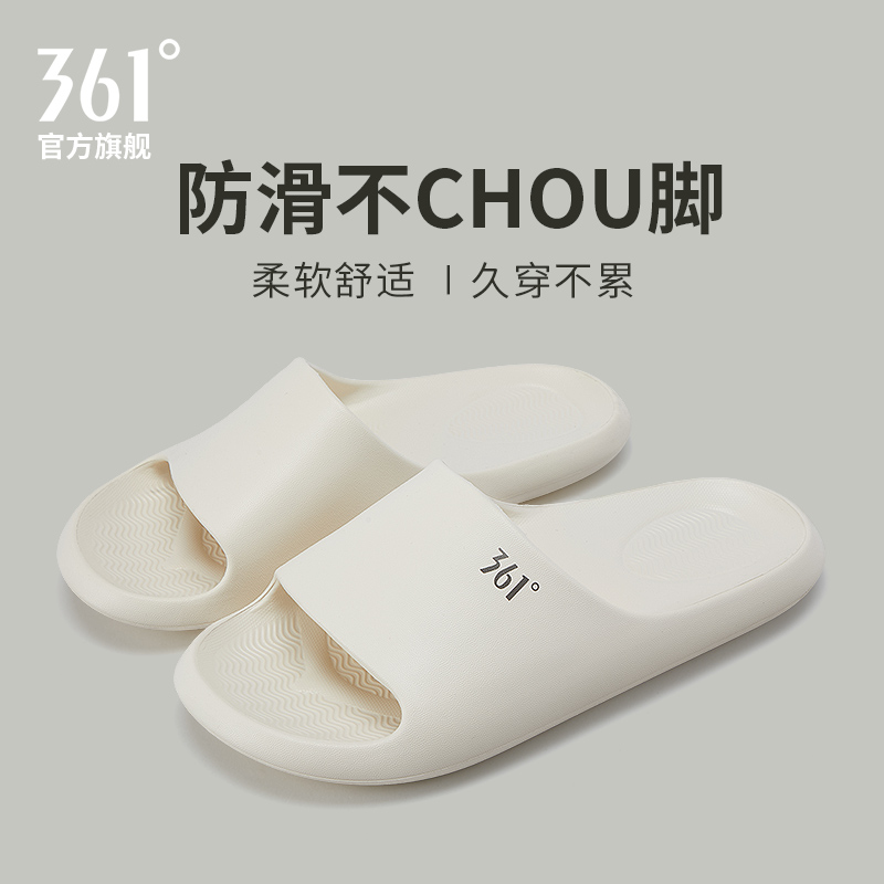 361度旗舰店男鞋家用防滑拖鞋浴室静音足弓夏天居家软凉拖鞋商品图