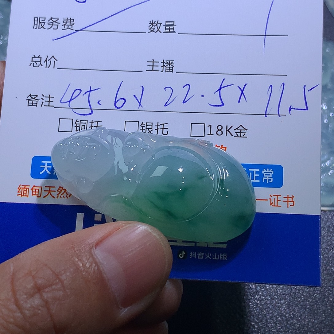 翡翠未镶嵌挂件逍遥佛