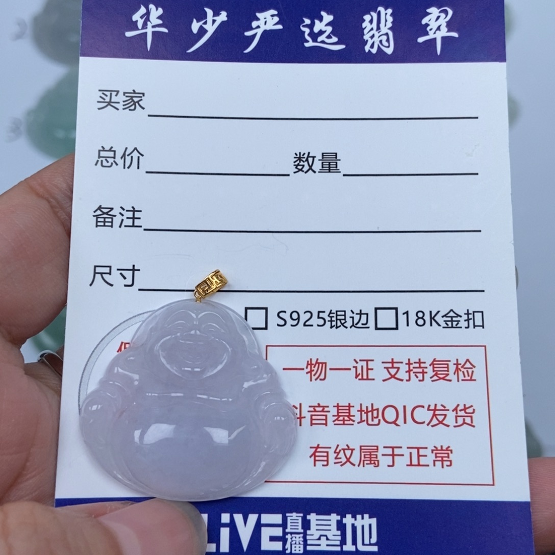 翡翠未镶嵌颈饰佛公