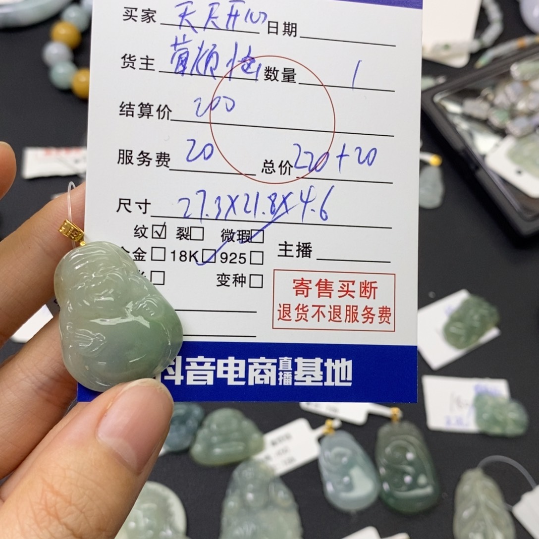 天***呀翡翠18K金镶嵌颈饰