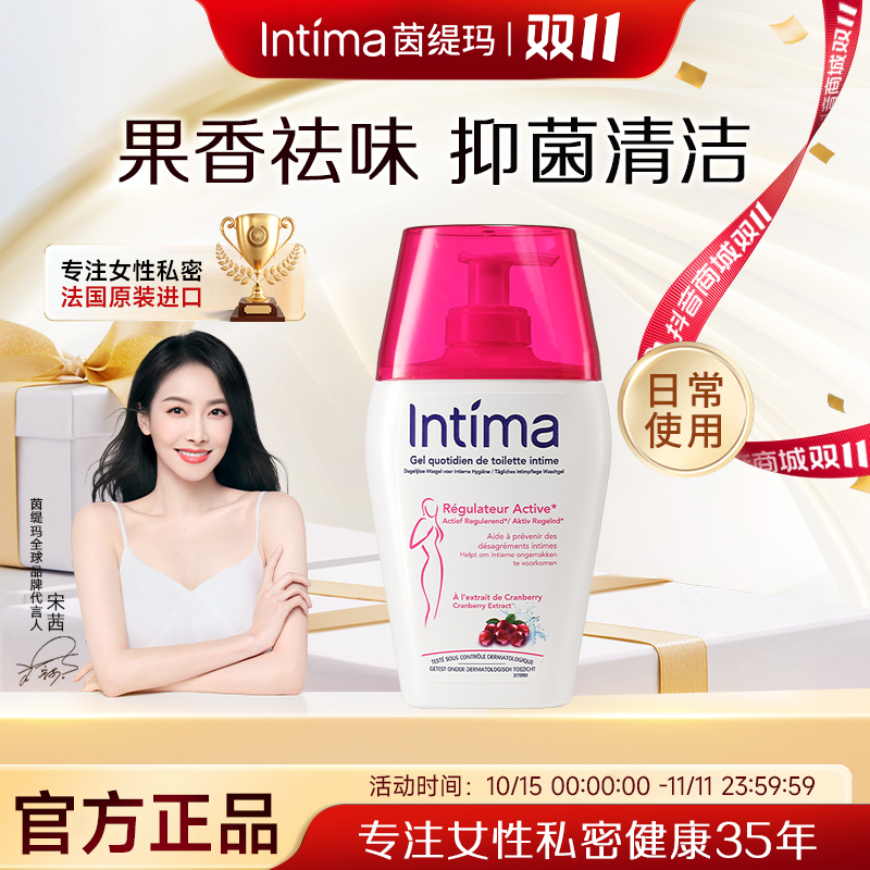 Intima茵缇玛蔓越莓弱酸果香祛净味保湿私密洗护理液SP