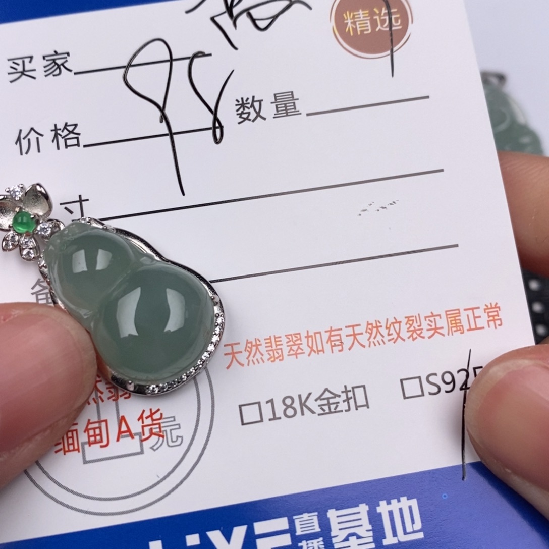 高***兴翡翠银S925镶嵌颈饰