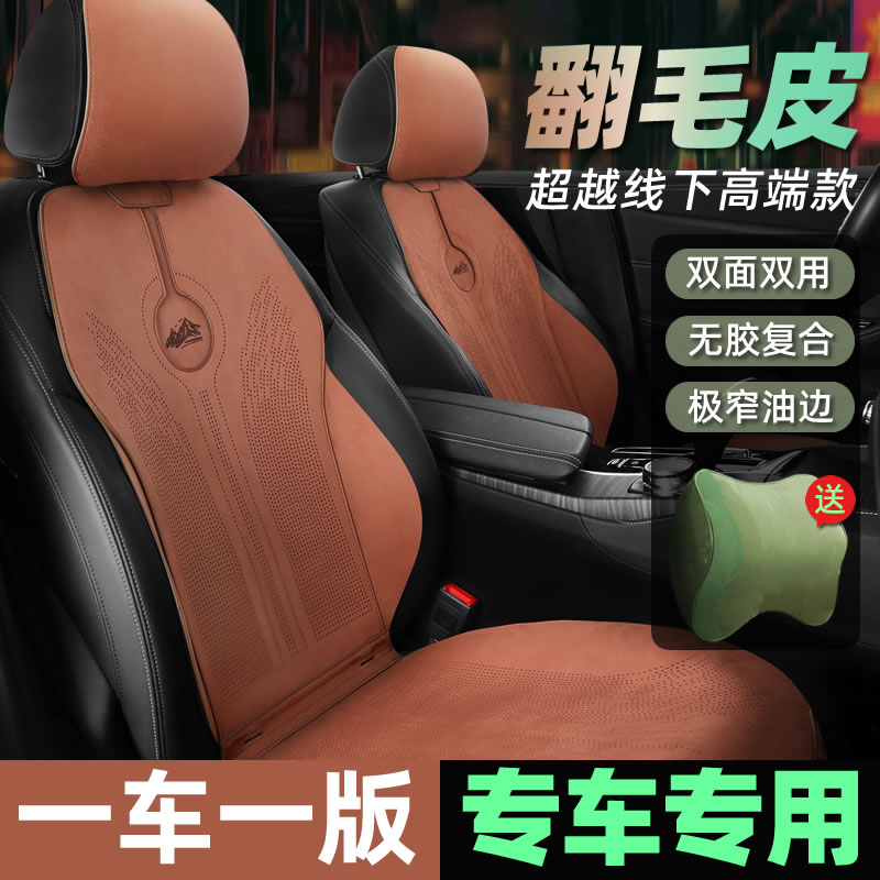 亦春天汽车坐垫单拍差价专用链接
