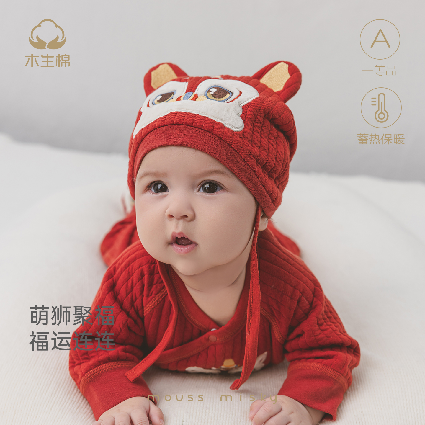 木生棉新生儿夹丝保暖胎帽冬季婴儿红色喜庆过年防风护囟门护耳帽