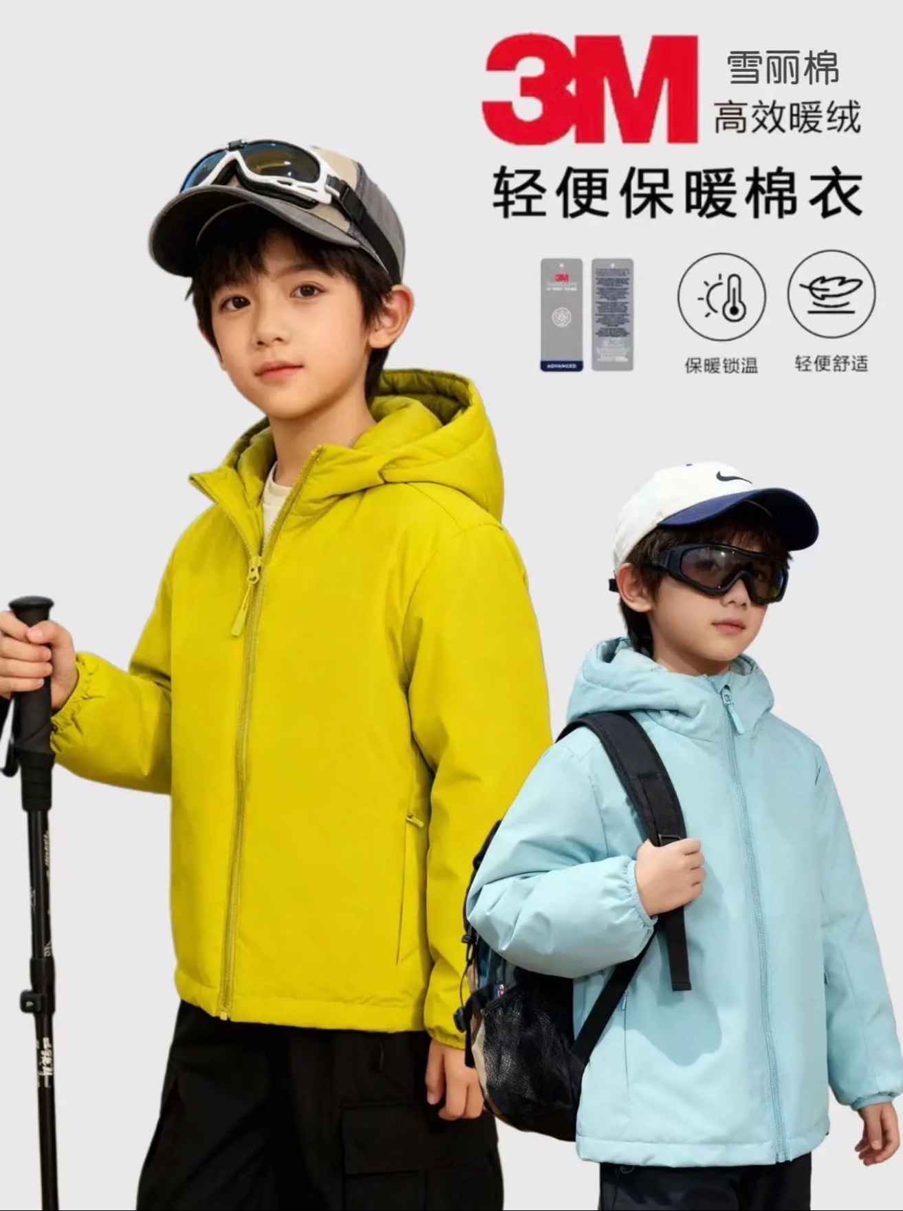 【3M雪丽棉】最新款儿童棉衣，采用雪丽棉，保暖轻便不臃肿，高效暖绒
