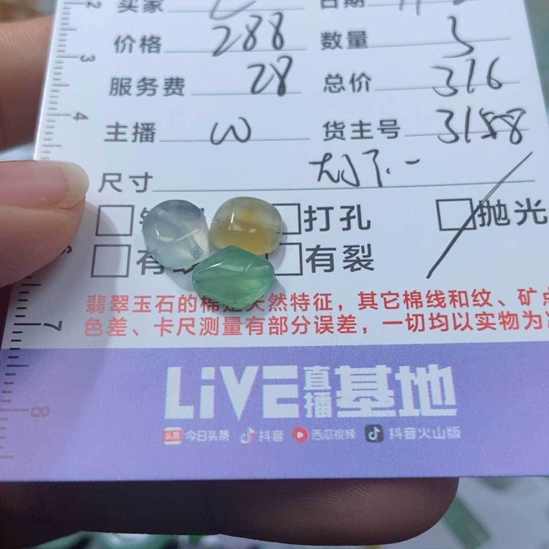 小***c定制翡翠未镶嵌翡翠