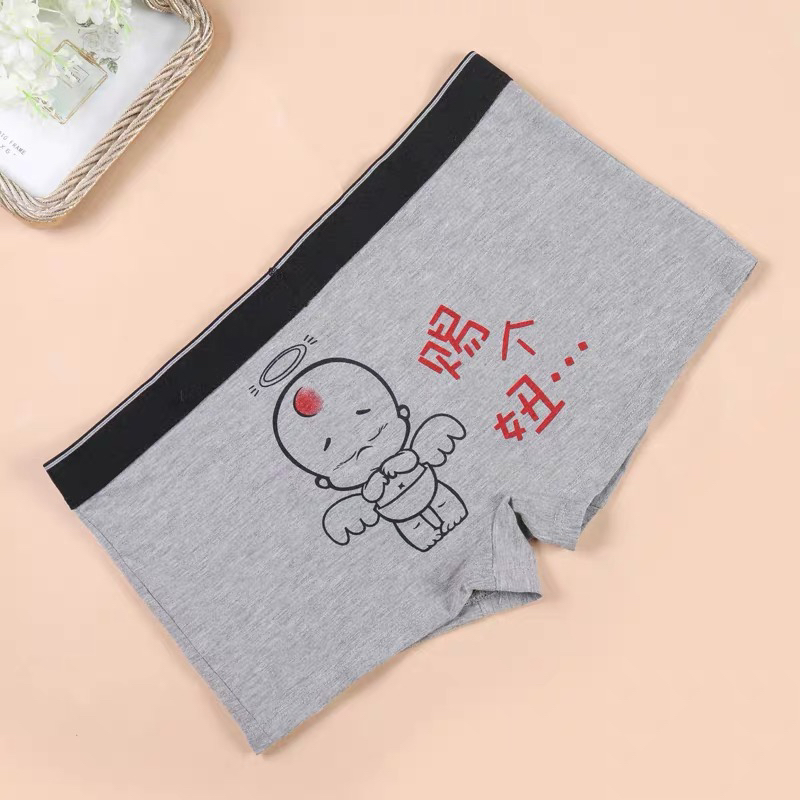 （拍一发二）男士平角中腰内裤/1800