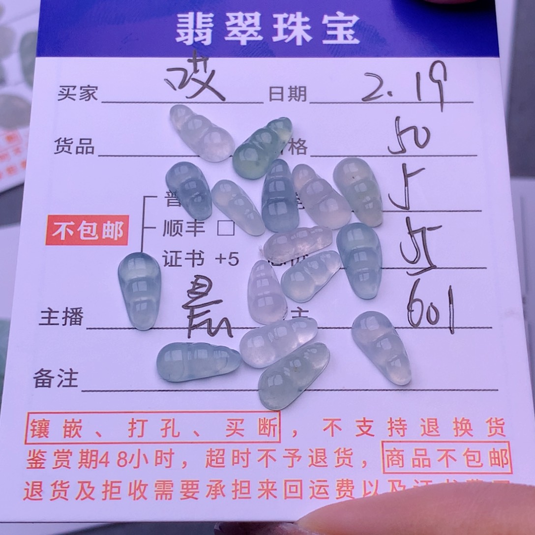 翡翠挂件未镶嵌哎***！