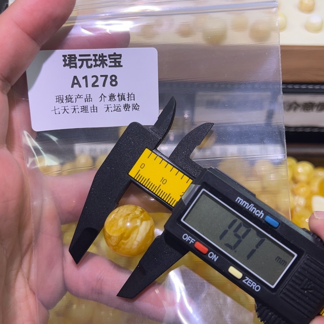 蜜蜡未镶嵌裸石1278