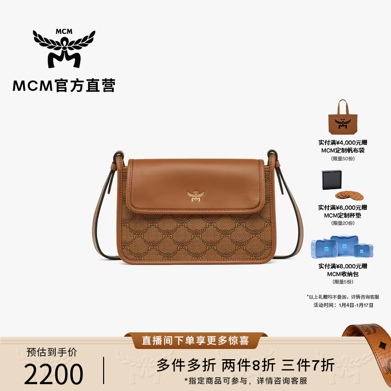 MCM【多件多折】HIMMEL 经典花纹女士单肩斜挎包