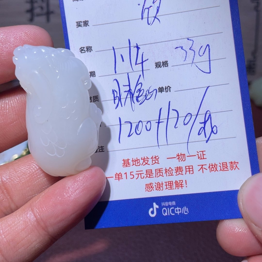 和田玉挂件未镶嵌欣*