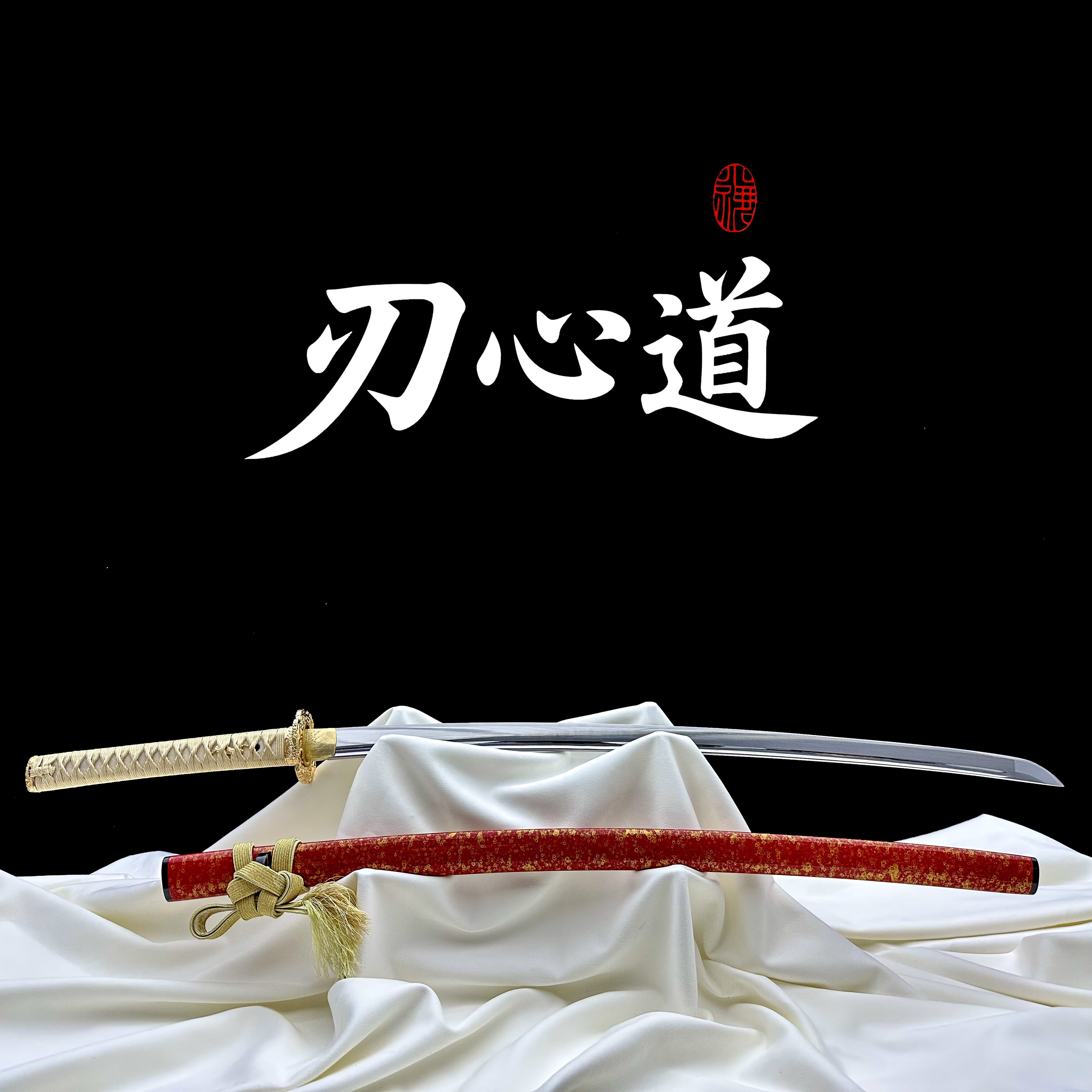 【赤缚】黄铜镀金星空纹打刀太刀龙泉刀剑锻打手工冷兵器收藏未开刃