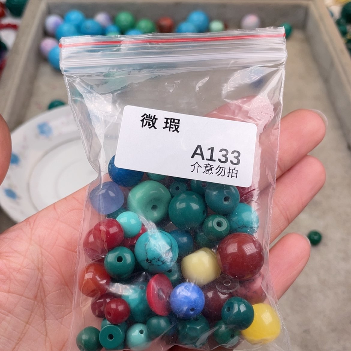 【闪购商品】琉璃非金属a133