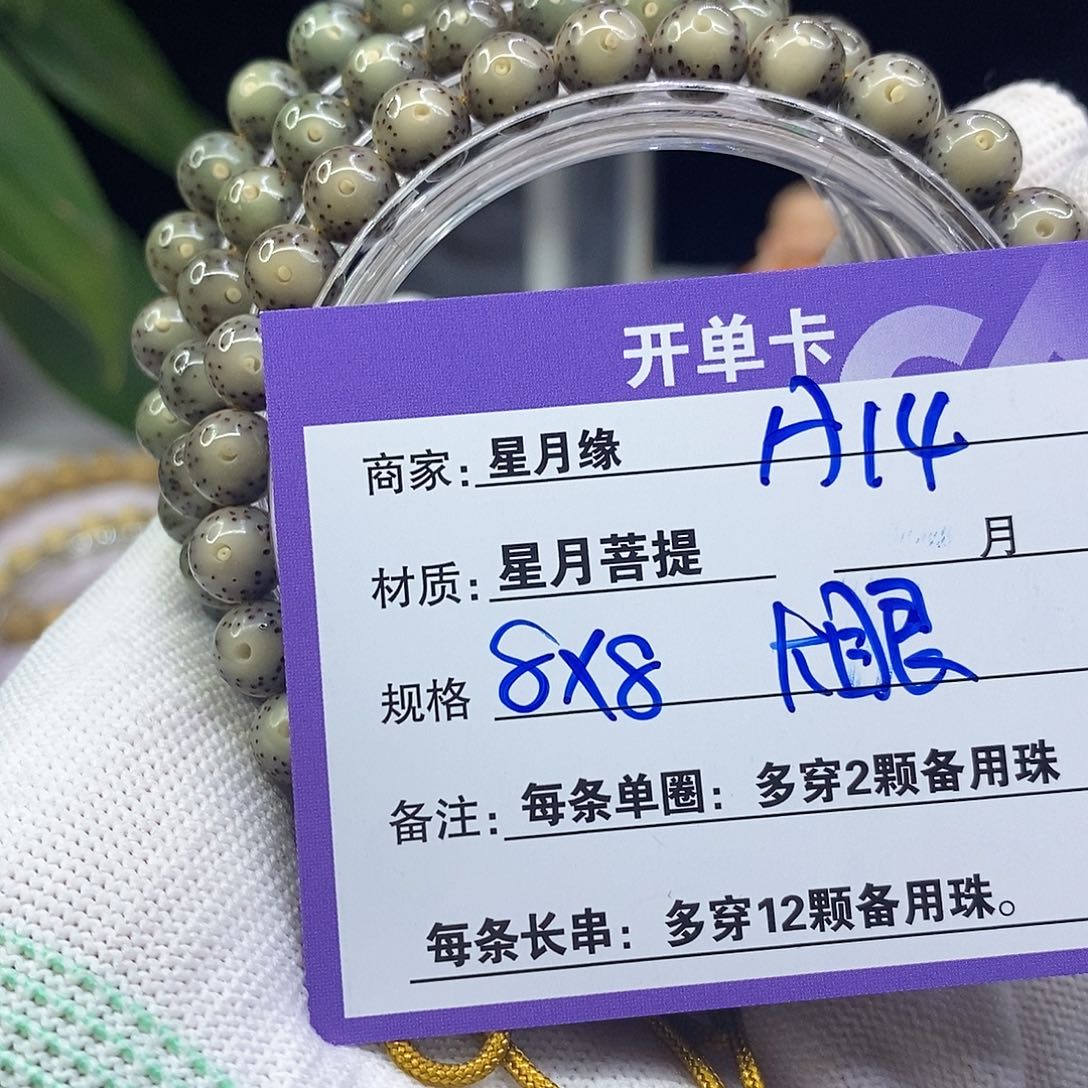 星月菩提吊坠A14:::::::::;;:::::