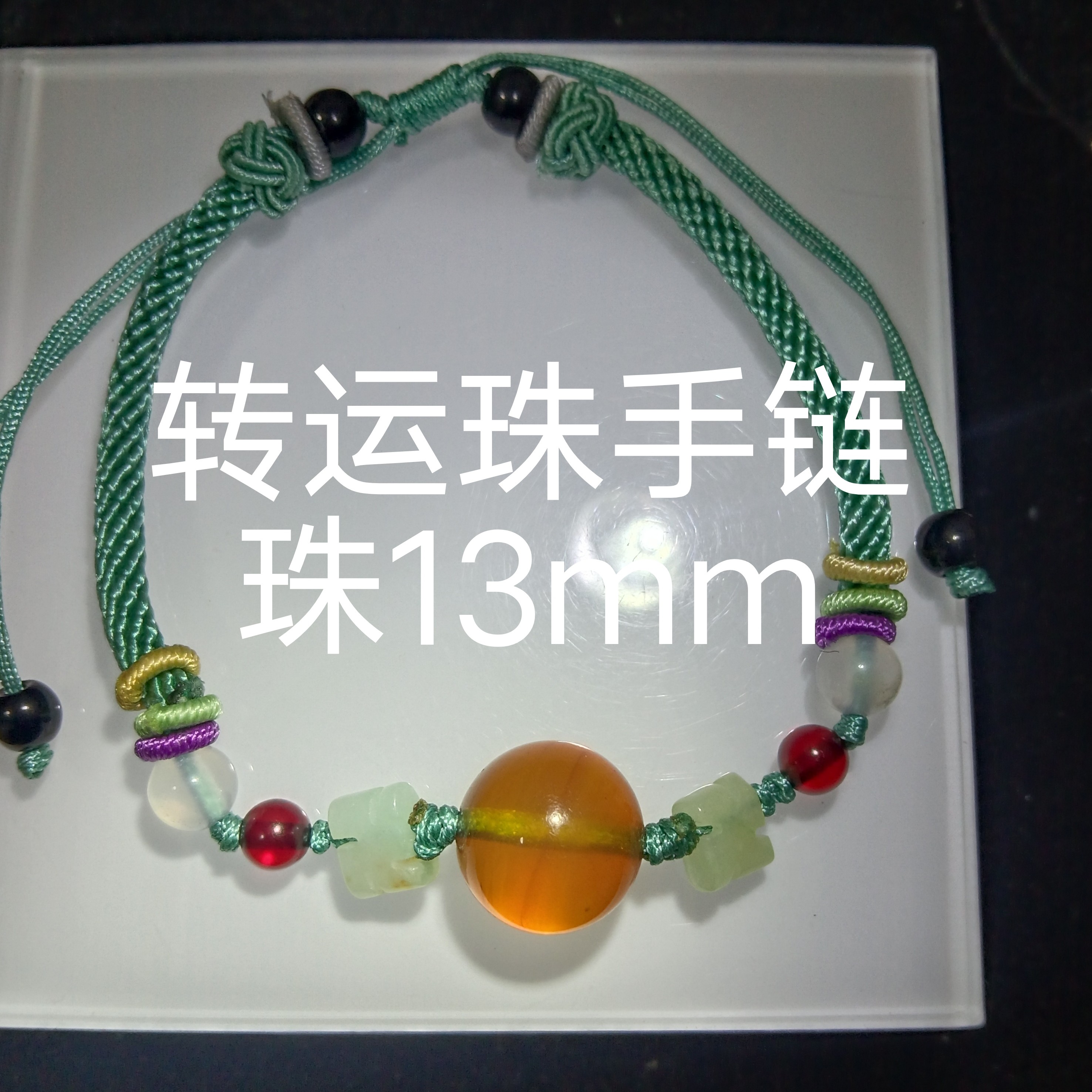 缅甸天然琥珀转运珠手链配珠是塑料手围偏大男女同款精致百搭文玩