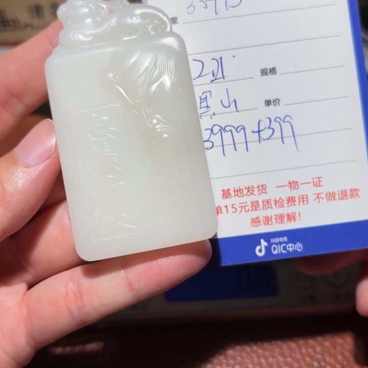 和田玉挂件未镶嵌用****4