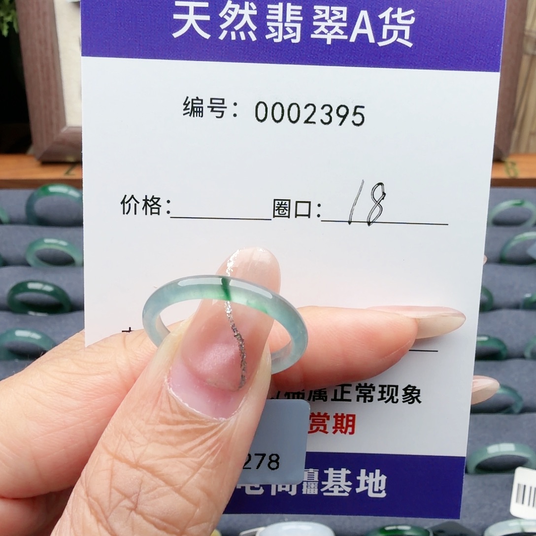 用***6翡翠未镶嵌戒指翡翠