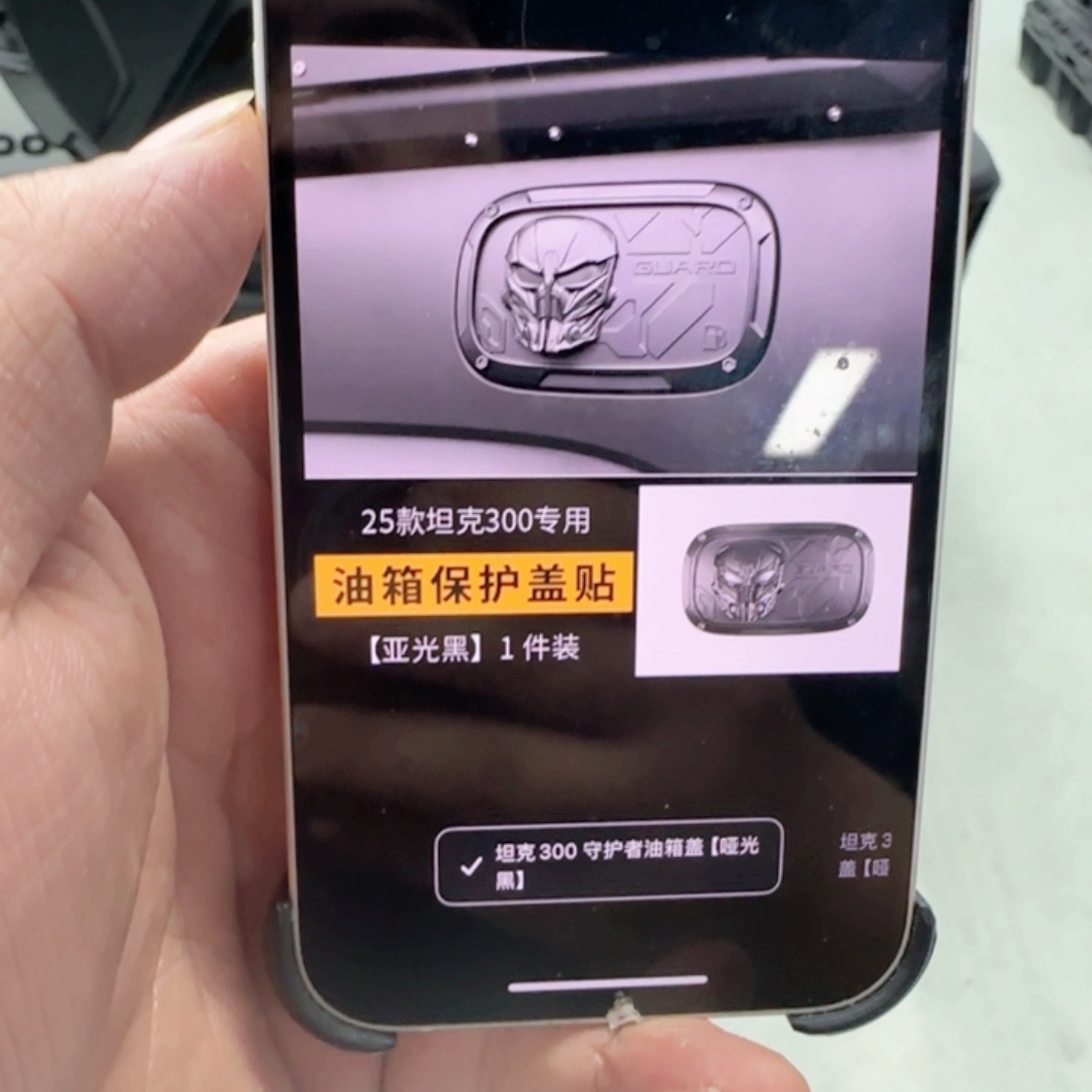 贵****风油箱盖 亚光黑 