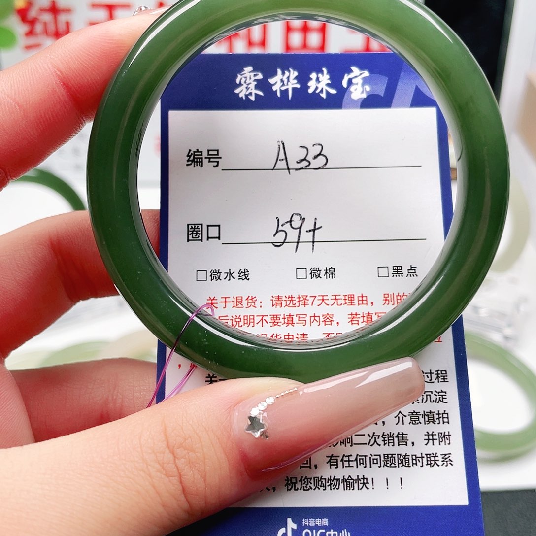 未镶嵌手镯和田玉