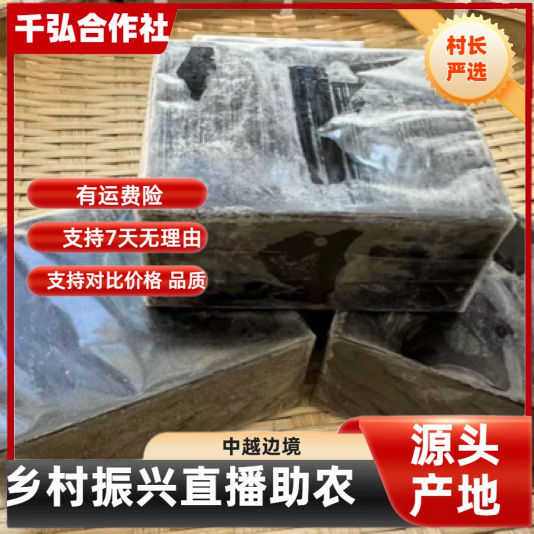 【村长严选】——苗疆何首乌本草洗发皂