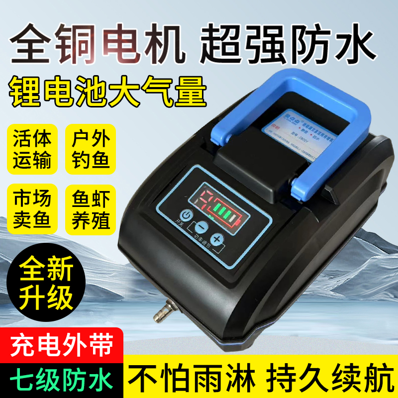 大气量静音鱼缸氧气泵充电式户外家用养鱼钓鱼卖鱼专用增氧机气泵
