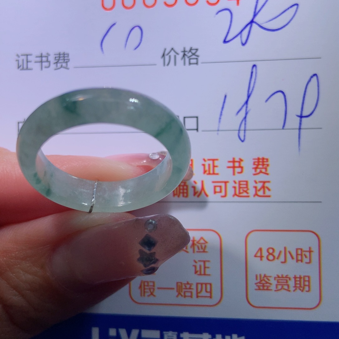 翡翠戒指未镶嵌翡翠