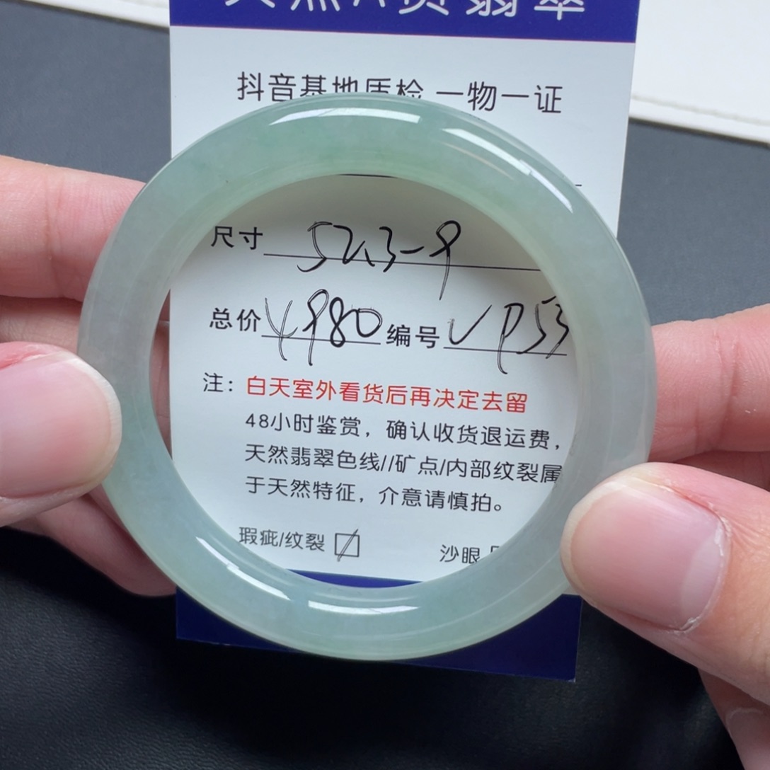 翡翠未镶嵌手镯翡翠