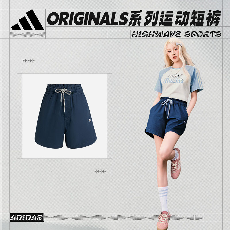 【明星同款】阿迪达斯 SHORTS 经典酷飒花苞裤腰运动短裤 KG8498