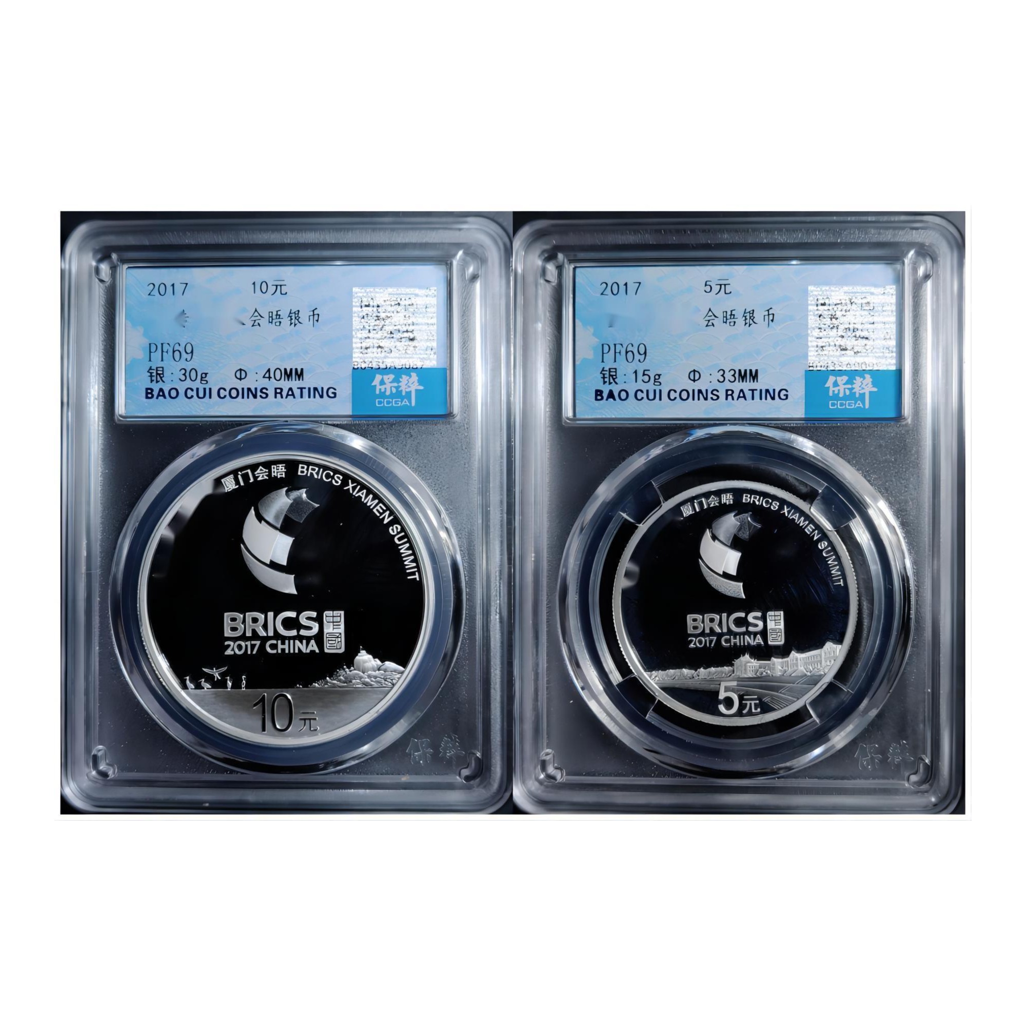 2017年厦门会晤银币15克30克纯银质精制纪念币套装两枚正品保真