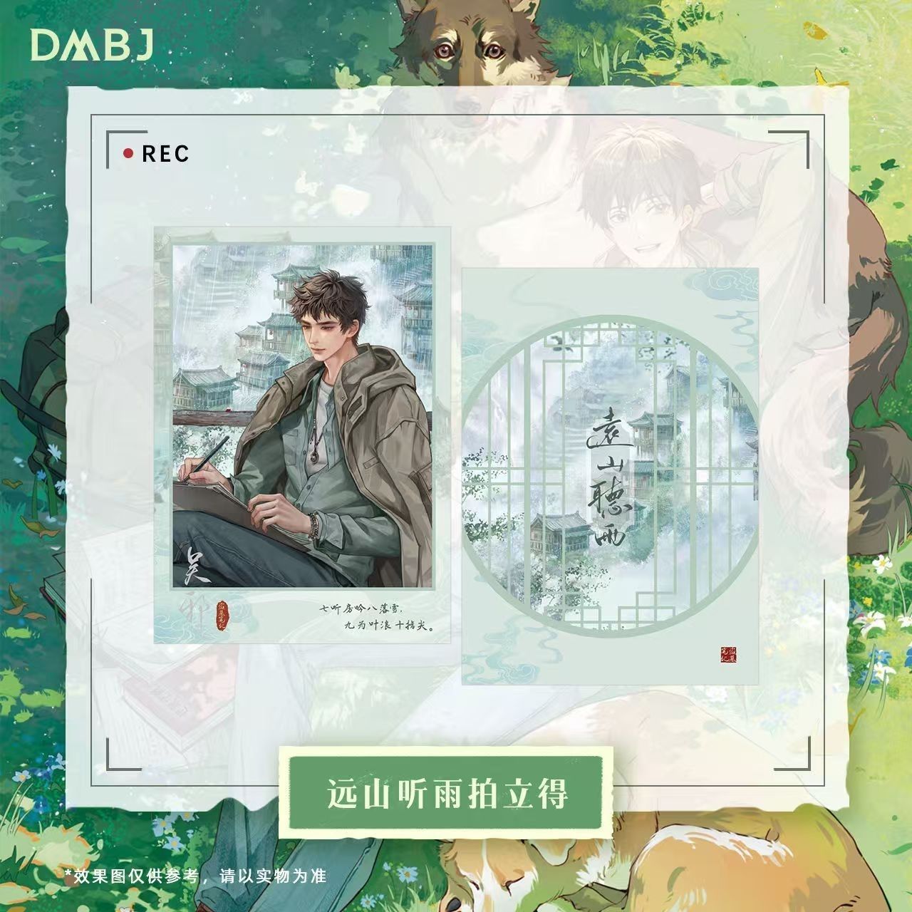 A153量子泛娱 远山听雨拍立得7194一个