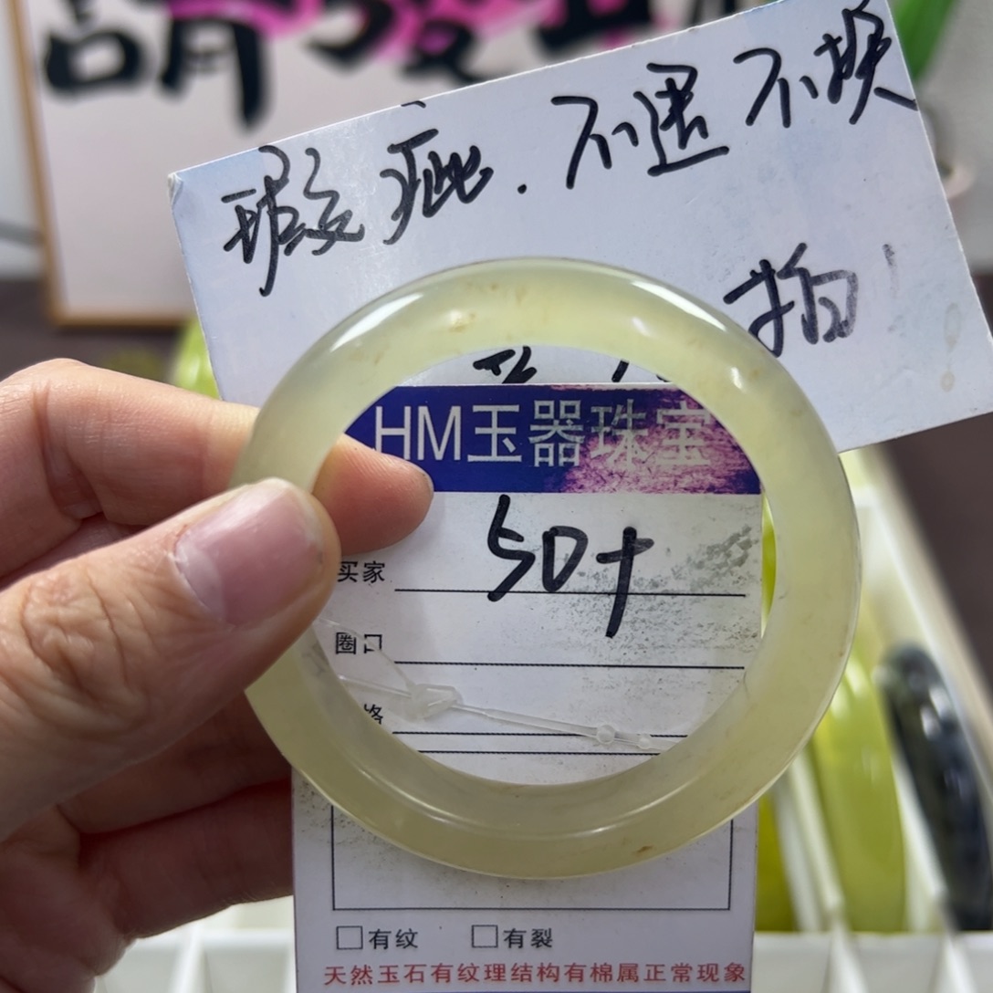 蛇纹石玉手镯未镶嵌536