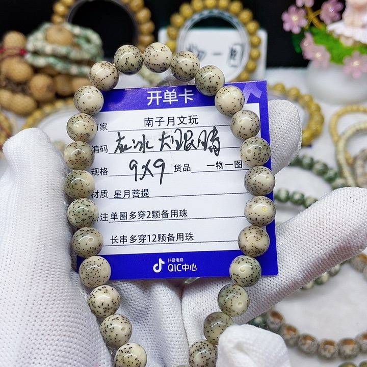 星月菩提手串什***懂星月菩提9-9