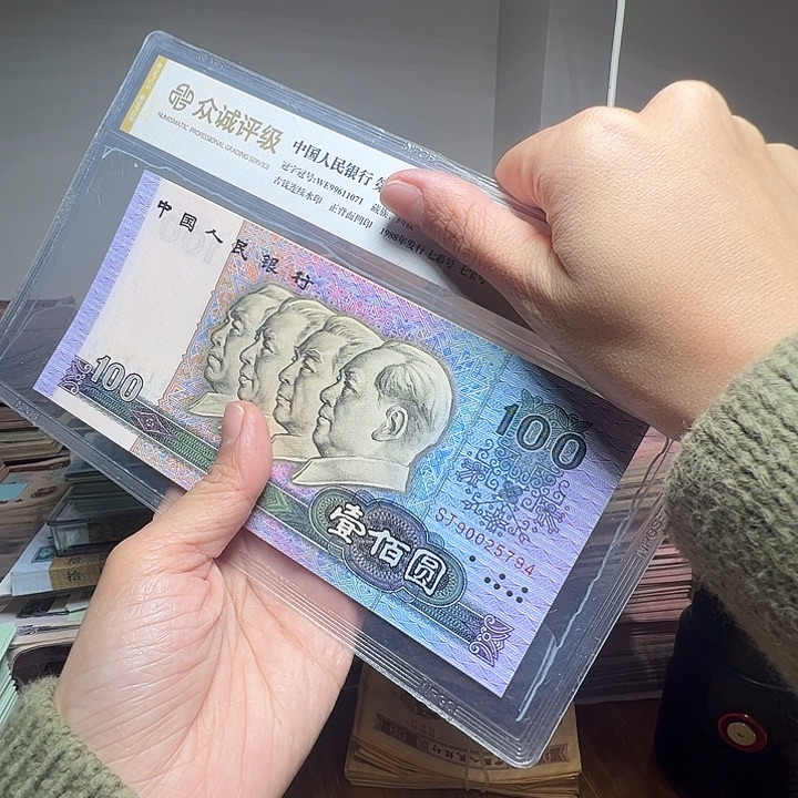 退市人民币一张如图