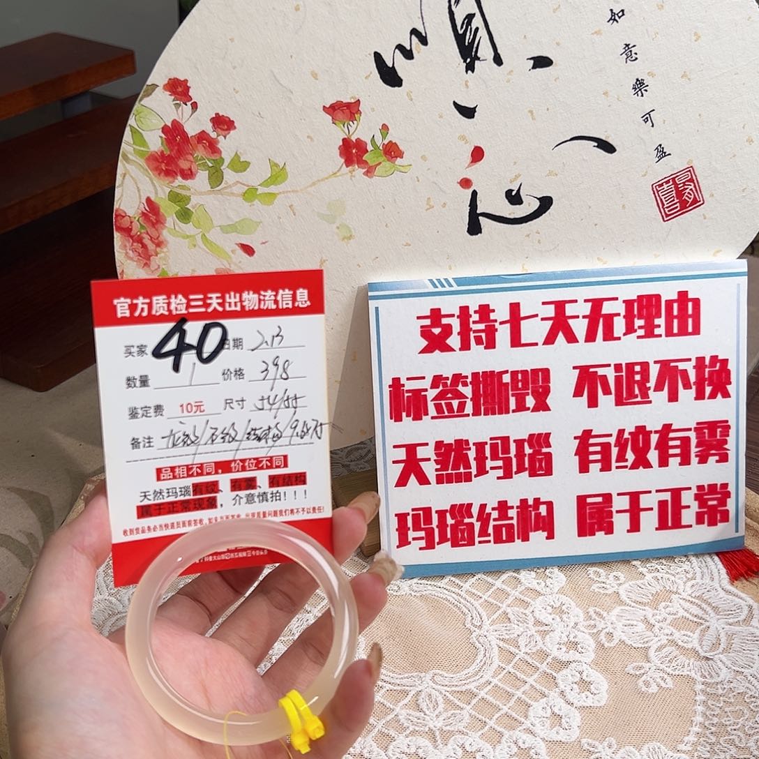 玛瑙/玉髓手镯未镶嵌