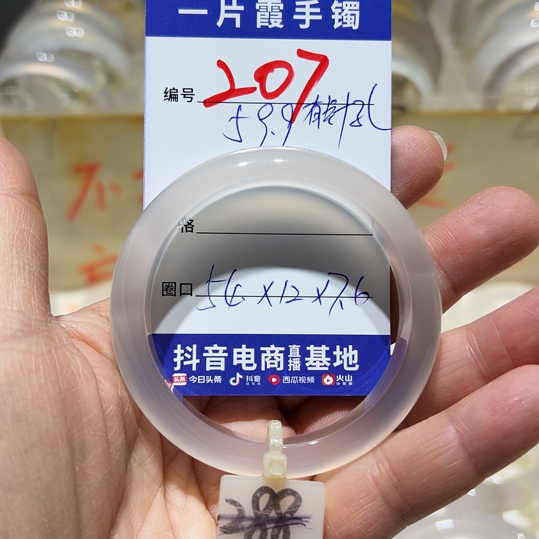懒***ᙆ玛瑙/玉髓未镶嵌手镯