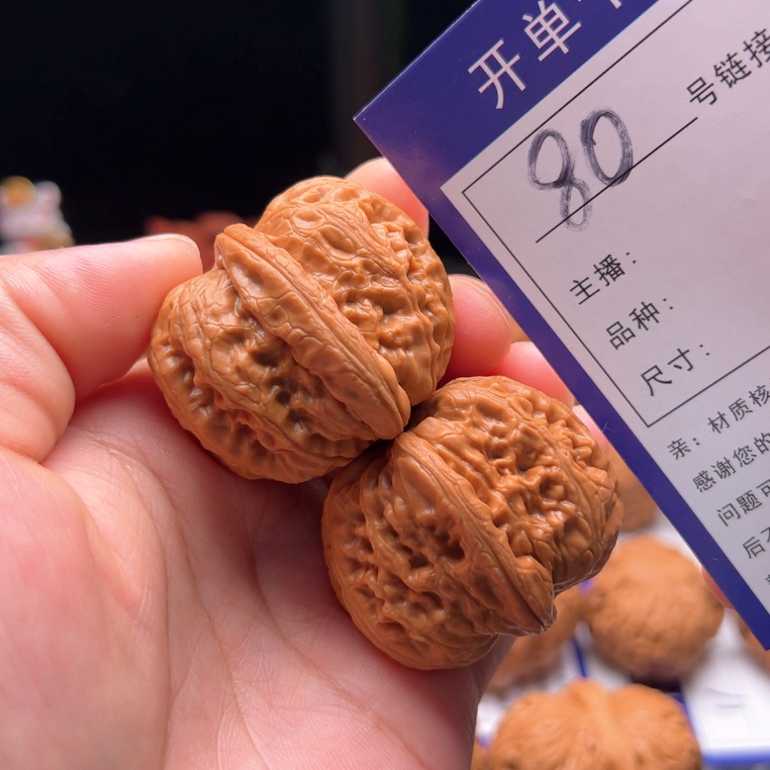文玩核桃把件80号元宝40全品